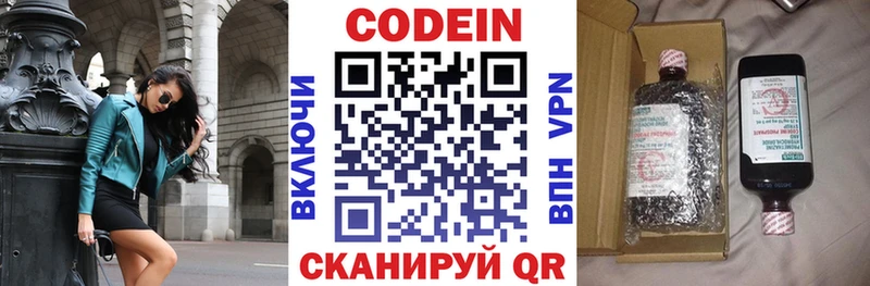 Codein напиток Lean (лин)  Купить  Вяземский 