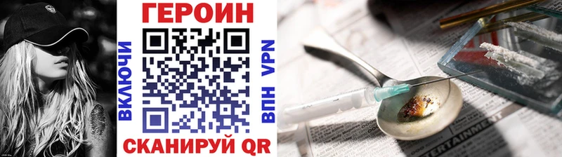 ГЕРОИН VHQ  Купить  Вяземский 