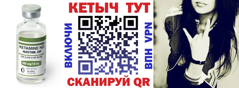 КЕТАМИН VHQ  Купить  Вяземский 