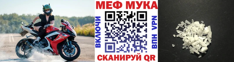 Меф мука  Купить закладки  Вяземский 
